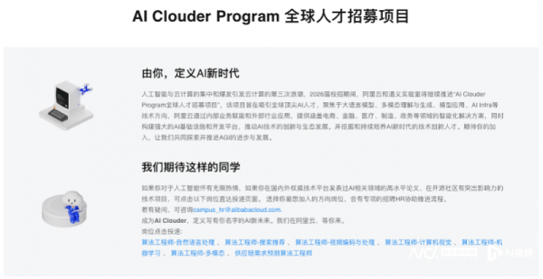 汇利资本 腾讯史上最大就业计划技术岗超六成 大厂加码AI人才校招