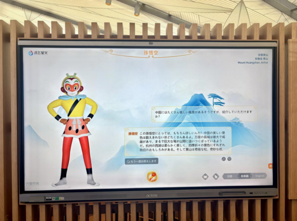 水果优配 “AI孙悟空”腾云出海，国产AI大模型亮相大阪世博会