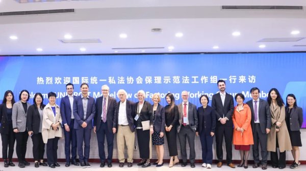 银河证券 国际统一私法协会（UNIDROIT）保理示范法工作组立法专家七国代表到访北仲