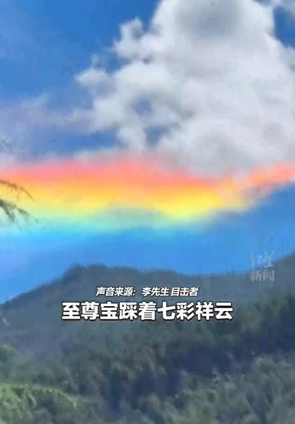 全民配资 四川凉山上空现奇观，绵延好几个山头，目击者：生平从没见过