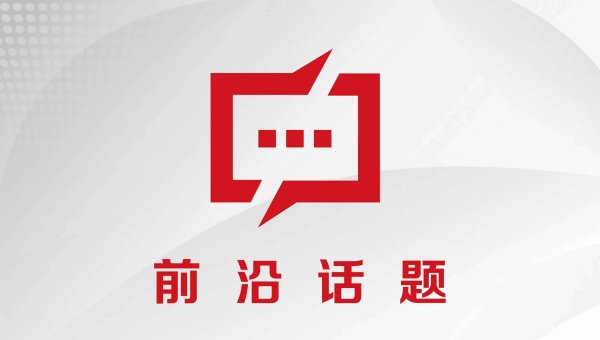 我要配资网 优秀网络文化成果评价认定的价值与路径