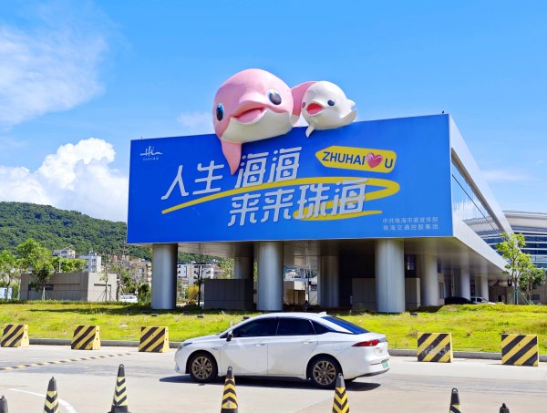 鼎豪配资 白海豚“跃”出珠江口：一座城市的IP叙事与浪漫邀约