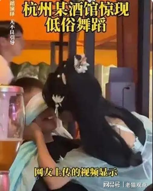 富配平台 杭州一酒馆疑 “擦边”，贴身热舞亲密互动，嘴对嘴喂食,照片流出