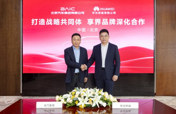 赢金配资网 享界汽车：计划3年投入200亿资金，组建享界事业部专属团队